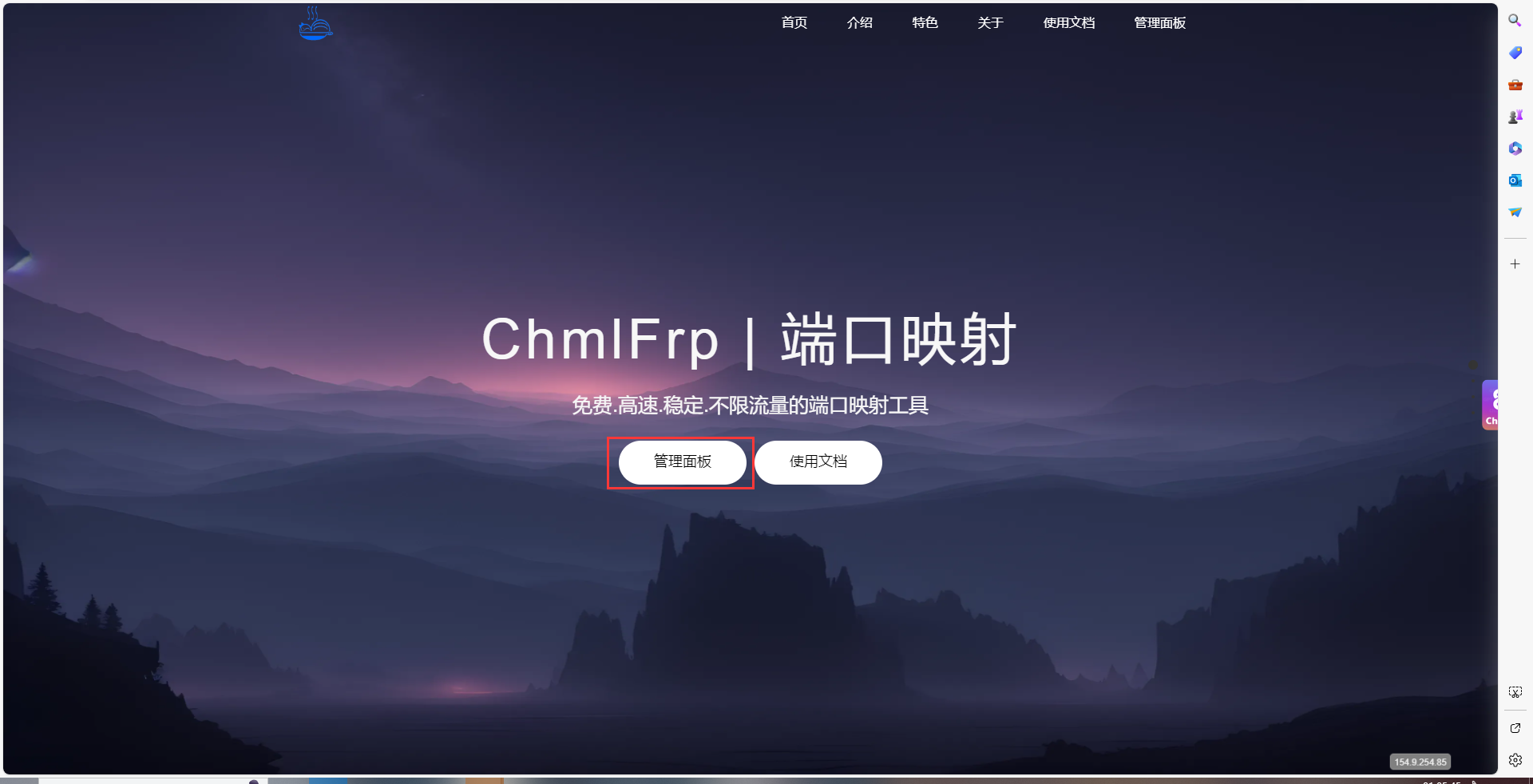 首页截图