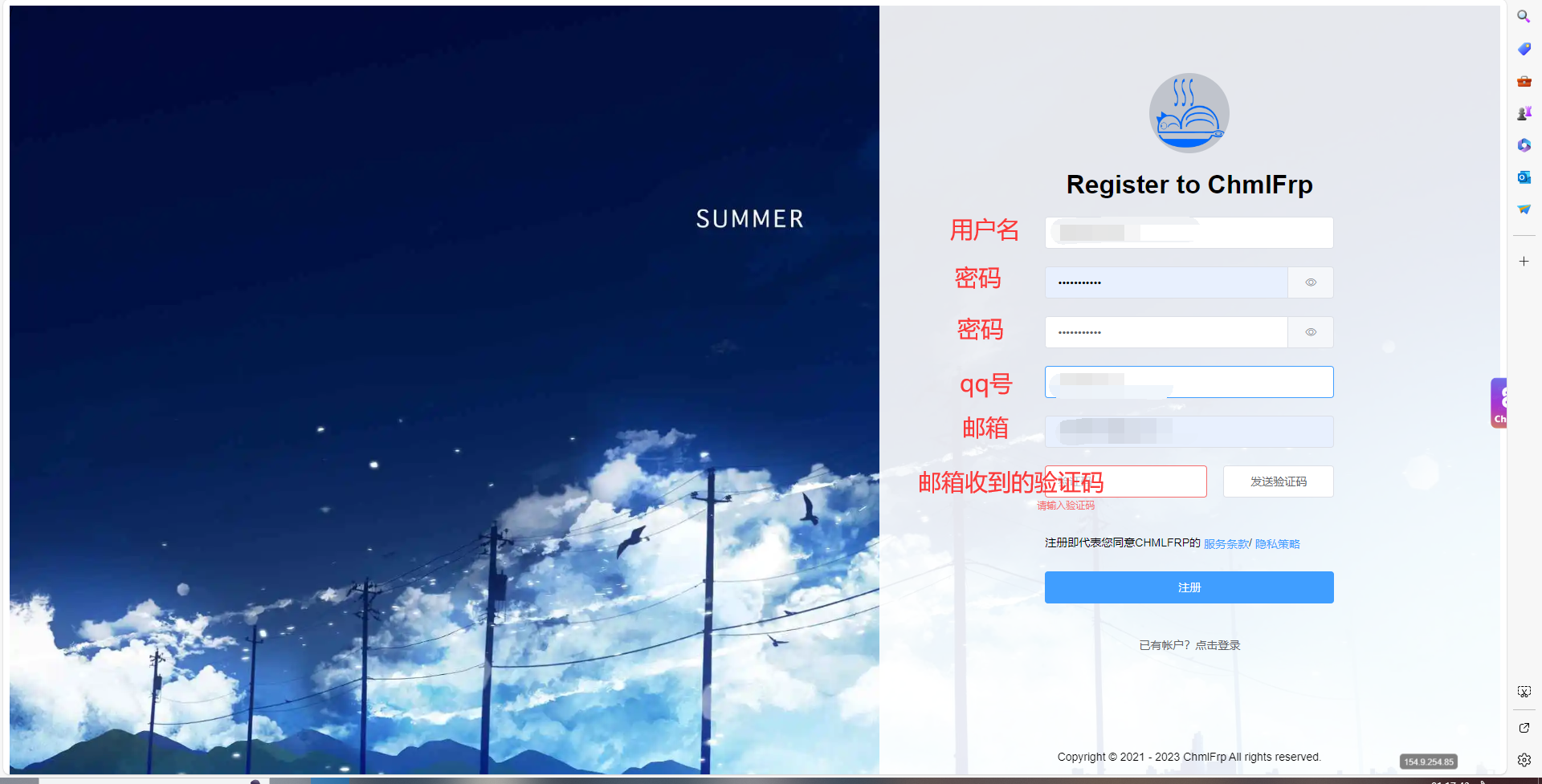 注册截图